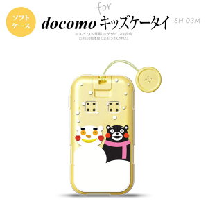 SH-03M �L�b�Y�P�[�^�CSH-03M �X�}�z�P�[�X �\�t�g�P�[�X ���܃��� �~ �� �����Y ���f�B�[�X nk-sh03m-tpkm05