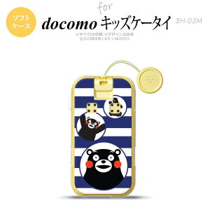 SH-03M �L�b�Y�P�[�^�CSH-03M �X�}�z�P�[�X �\�t�g�P�[�X ���܃��� �{�[�_�[ �� �����Y ���f�B�[�X nk-sh03m-tpkm31