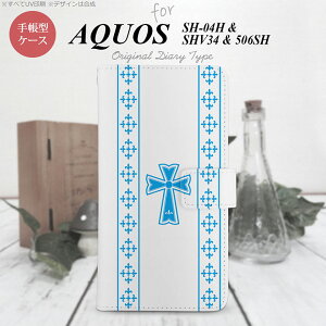 �y�蒠�^ �X�}�z �J�o�[ �P�[�X�z�ySHV34�z�y�A�N�I�X �Z���G�z�蒠�^ �P�[�X SHV34 �X�}�z �J�o�[ AQUOS SERIE �A�N�I�X �S�V�b�N ���F nk-004s-shv34-dr1006�y���[���֑��������z