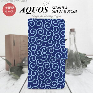 �y�蒠�^ �X�}�z �J�o�[ �P�[�X�z�ySHV34�z�y�A�N�I�X �Z���G�z�蒠�^ �P�[�X SHV34 �X�}�z �J�o�[ AQUOS SERIE �A�N�I�X ���� ��×���F nk-004s-shv34-dr1131�y���[���֑��������z