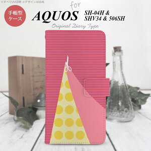 y蒠^ X}z Jo[ P[XzySH04HzyANIX [[^z蒠^ P[X SH04H X}z Jo[ AQUOS ZETA ANIX ͂ sN nk-004s-sh04h-dr1344y[֑z