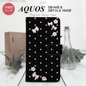 【手帳型 スマホ カバー ケース】【506SH】【アクオス Xx3】手帳型 ケース 506SH スマホ カバー AQUOS Xx3 アクオス ドット・花柄(B) 黒 nk-004s-506sh-dr352【メール便送料無料】