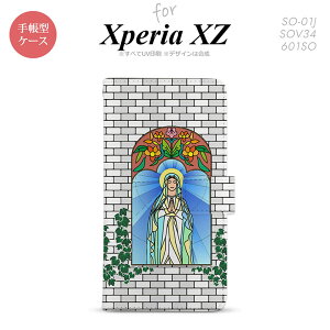 �y�蒠�^ �X�}�z �J�o�[ �P�[�X�z�ySO01J�z�y�G�N�X�y���A XZ �z�蒠�^ �P�[�X SO-01J �X�}�z �J�o�[ XPERIA XZ �G�N�X�y���A �}���A�l �O���[ nk-004s-so01j-dr1503�y���[���֑��������z