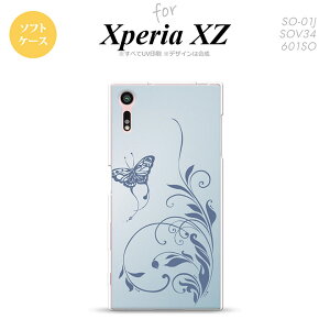 �ySO01J�z�y�X�}�z�P�[�X/�X�}�z�J�o�[�z�y�G�N�X�y���A XZ �zSO01J �X�}�z�P�[�X XPERIA XZ SO-01J �J�o�[ �G�N�X�y���A XZ ���Ƒ� �� nk-so01j-tp1633�y���[���֑��������z