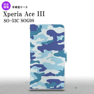 SO-53C SOG08 Xperia Ace III 手帳型スマホケース カバー ウッドランド 迷彩 青 nk-004s-so53c-dr1153