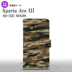SO-53C SOG08 Xperia Ace III 手帳型スマホケース カバー タイガー 迷彩 茶 nk-004s-so53c-dr1170