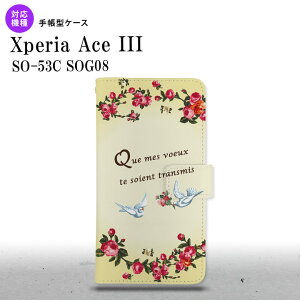 SO-53C SOG08 Xperia Ace III 蒠^X}zP[X Jo[  o  nk-004s-so53c-dr1441