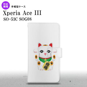 SO-53C SOG08 Xperia Ace III 蒠^X}zP[X Jo[ L i  nk-004s-so53c-dr145
