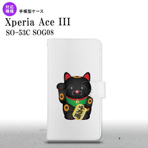 SO-53C SOG08 Xperia Ace III 蒠^X}zP[X Jo[ L 疜  nk-004s-so53c-dr148