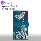 SO-53C SOG08 Xperia Ace III 手帳型スマホケース カバー 蝶と花 青緑 nk-004s-so53c-dr1544