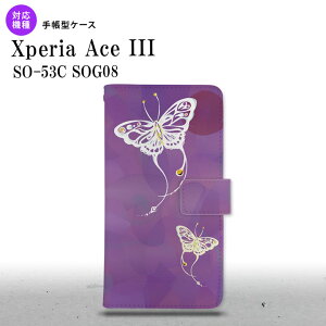 SO-53C SOG08 Xperia Ace III 蒠^X}zP[X Jo[  a  nk-004s-so53c-dr1553
