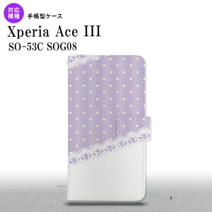 SO-53C SOG08 Xperia Ace III 手帳型スマホケース カバー ドット レース 薄紫 nk-004s-so53c-dr1614