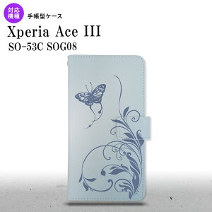 SO-53C SOG08 Xperia Ace III 手帳型スマホケース カバー 蝶と草 青 nk-004s-so53c-dr1633