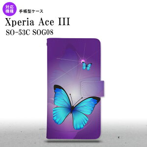SO-53C SOG08 Xperia Ace III 手帳型スマホケース カバー バタフライ 蝶 紫 nk-004s-so53c-dr213