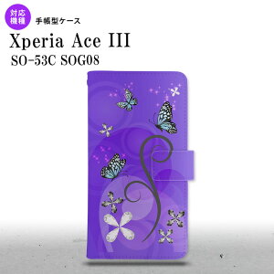 SO-53C SOG08 Xperia Ace III 手帳型スマホケース カバー バタフライ 蝶 紫 nk-004s-so53c-dr224