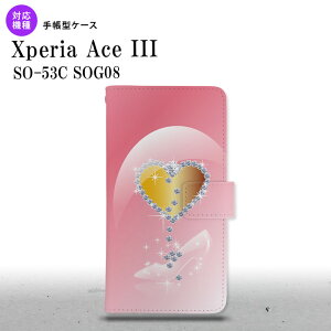 SO-53C SOG08 Xperia Ace III 手帳型スマホケース カバー ハート ガラスの靴 ピンク nk-004s-so53c-dr237
