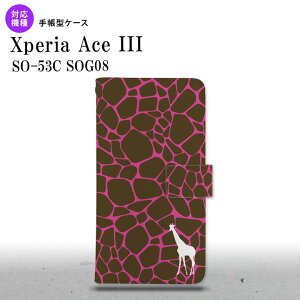 SO-53C SOG08 Xperia Ace III 手帳型スマホケース カバー キリン 影 ピンク nk-004s-so53c-dr416
