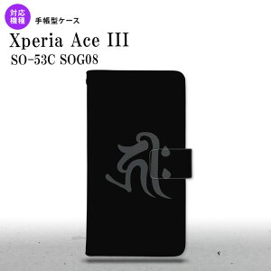 SO-53C SOG08 Xperia Ace III 蒠^X}zP[X Jo[  L[N  nk-004s-so53c-dr572