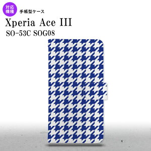 SO-53C SOG08 Xperia Ace III 手帳型スマホケース カバー 千鳥 格子 大 青白 nk-004s-so53c-dr920
