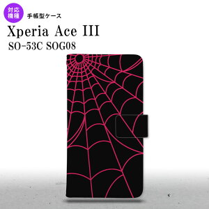SO-53C SOG08 Xperia Ace III 手帳型スマホケース カバー 蜘蛛 巣 ピンク nk-004s-so53c-dr935