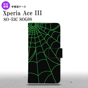 SO-53C SOG08 Xperia Ace III 蒠^X}zP[X Jo[ w   nk-004s-so53c-dr936