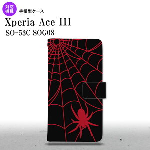 SO-53C SOG08 Xperia Ace III 蒠^X}zP[X Jo[ w   nk-004s-so53c-dr938