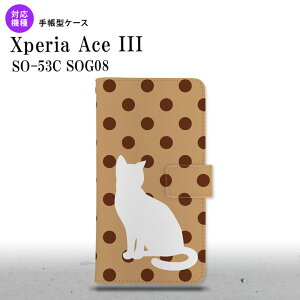 SO-53C SOG08 Xperia Ace III 蒠^X}zP[X Jo[ L  x[W  nk-004s-so53c-dr975