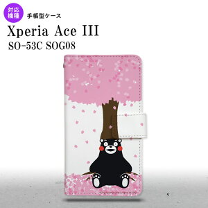 SO-53C SOG08 Xperia Ace III 蒠^X}zP[X Jo[ ܃ t nk-004s-so53c-drkm03