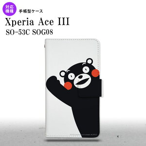 SO-53C SOG08 Xperia Ace III 蒠^X}zP[X Jo[ ܃ n[ nk-004s-so53c-drkm08