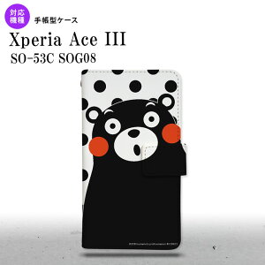 SO-53C SOG08 Xperia Ace III 手帳型スマホケース カバー くまモン 水玉 白 黒 nk-004s-so53c-drkm22