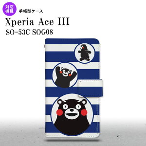 SO-53C SOG08 Xperia Ace III 蒠^X}zP[X Jo[ ܃ {[_[  nk-004s-so53c-drkm31