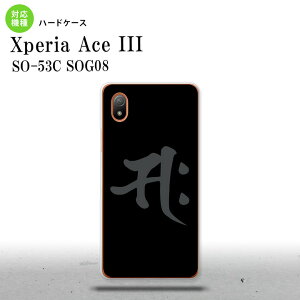 SO-53C SOG08 CoC Xperia Ace III X}zP[X wʃP[X n[hP[X  TN  2022N 6 nk-so53c-580