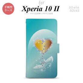 Xperia10 II 手帳型 スマホケース 全面印刷 おしゃれ ストラップホール有り ハート ガラスの靴 青 nk-004s-xp102-dr235
