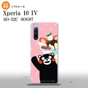 SO-52C SOG07 Xperia 10IV X}zP[X wʃP[X\tgP[X ܃ ptF sN 2022N 7 nk-xp104-tpkm10