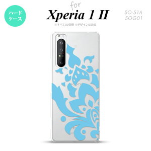 Xperia 1 II 5G スマホケース 背面カバー ストラップホール有り ハードケース ダマスク C 水色 ストラップホール おしゃれ かわいい かっこいい メンズ レディース nk-xp12-1030