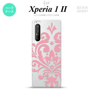 Xperia 1 II 5G スマホケース 背面カバー ストラップホール有り ハードケース ダマスク D ピンク ストラップホール おしゃれ かわいい かっこいい メンズ レディース nk-xp12-1033