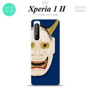 Xperia 1 II 5G X}zP[X wʃJo[ Xgbvz[L n[hP[X \ ʎ  Xgbvz[  킢  Y fB[X nk-xp12-1045