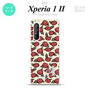 Xperia 1 II 5G スマホケース 背面カバー ストラップホール有り ハードケース つばき ベージュ +イニシャル ストラップホール おしゃれ かわいい かっこいい メンズ レディース nk-xp12-1701i