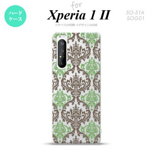 Xperia 1 II 5G スマホケース 背面カバー ストラップホール有り ハードケース ダマスク A クリア 茶 緑 ストラップホール おしゃれ かわいい かっこいい メンズ レディース nk-xp12-459