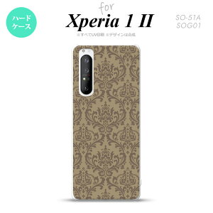 Xperia 1 II 5G スマホケース 背面カバー ストラップホール有り ハードケース ダマスク A ベージュ 茶 ストラップホール おしゃれ かわいい かっこいい メンズ レディース nk-xp12-460