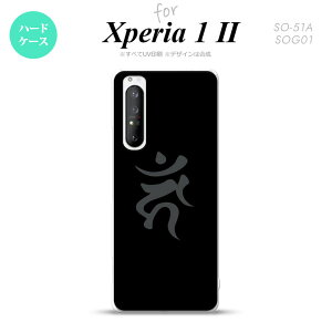 Xperia 1 II 5G X}zP[X wʃJo[ Xgbvz[L n[hP[X  J[  Xgbvz[  킢  Y fB[X nk-xp12-584