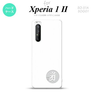 Xperia 1 II 5G X}zP[X wʃJo[ Xgbvz[L n[hP[X  A  Xgbvz[  킢  Y fB[X nk-xp12-593