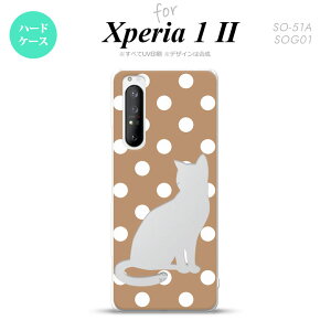 Xperia 1 II 5G X}zP[X wʃJo[ Xgbvz[L n[hP[X L  x[W Xgbvz[  킢  Y fB[X nk-xp12-968