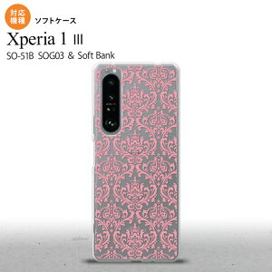 SO-51B SOG03 Xperia 1 III ケース ソフトケース ダマスク B クリア ピンク 2021 7月発売 背面カバー nk-xp13-tp1025