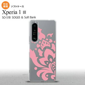 SO-51B SOG03 Xperia 1 III ケース ソフトケース ダマスク C ピンク 2021 7月発売 背面カバー nk-xp13-tp1028
