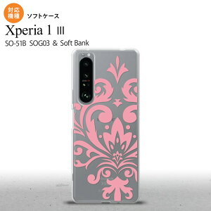 SO-51B SOG03 Xperia 1 III ケース ソフトケース ダマスク D ピンク 2021 7月発売 背面カバー nk-xp13-tp1033