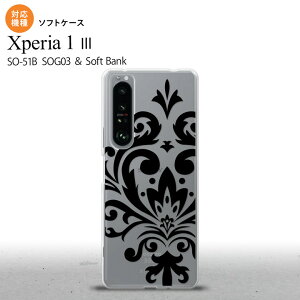 SO-51B SOG03 Xperia 1 III ケース ソフトケース ダマスク D 黒 2021 7月発売 背面カバー nk-xp13-tp1034