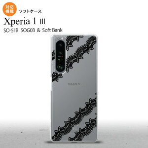 SO-51B SOG03 Xperia 1 III P[X \tgP[X [X  A  2021 7 wʃJo[ nk-xp13-tp1096