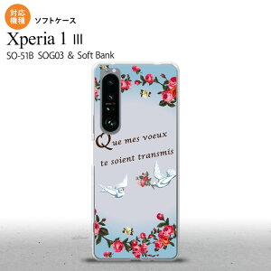 SO-51B SOG03 Xperia 1 III P[X \tgP[X  o  2021 7 wʃJo[ nk-xp13-tp1442