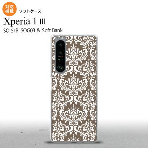 SO-51B SOG03 Xperia 1 III ケース ソフトケース ダマスク A 茶 白 2021 7月発売 背面カバー nk-xp13-tp457